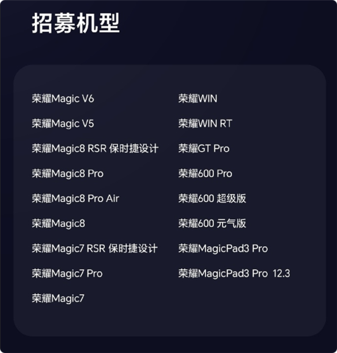 清净了 荣耀MagicOS 11自动收纳营销通知:告别广告刷屏