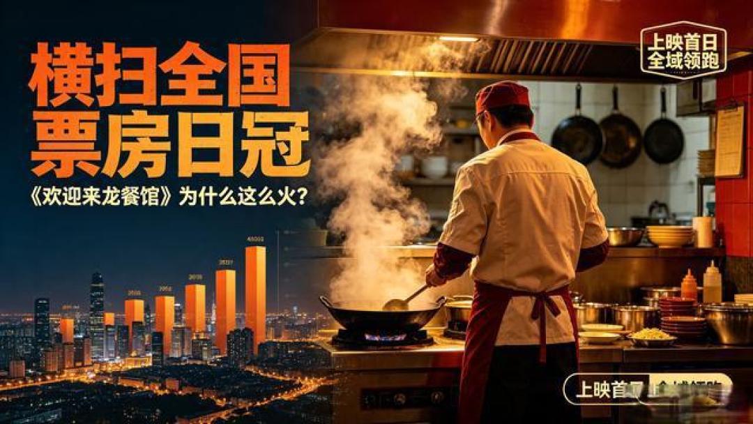 “南奥北龙”票房地图引热议:审美分化是市场走向成熟的标志