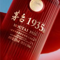 茅台1935 i茅台降到688元：普五被红线抬上800的同一周，这瓶“茅台”中秋宴席值不值得摆？