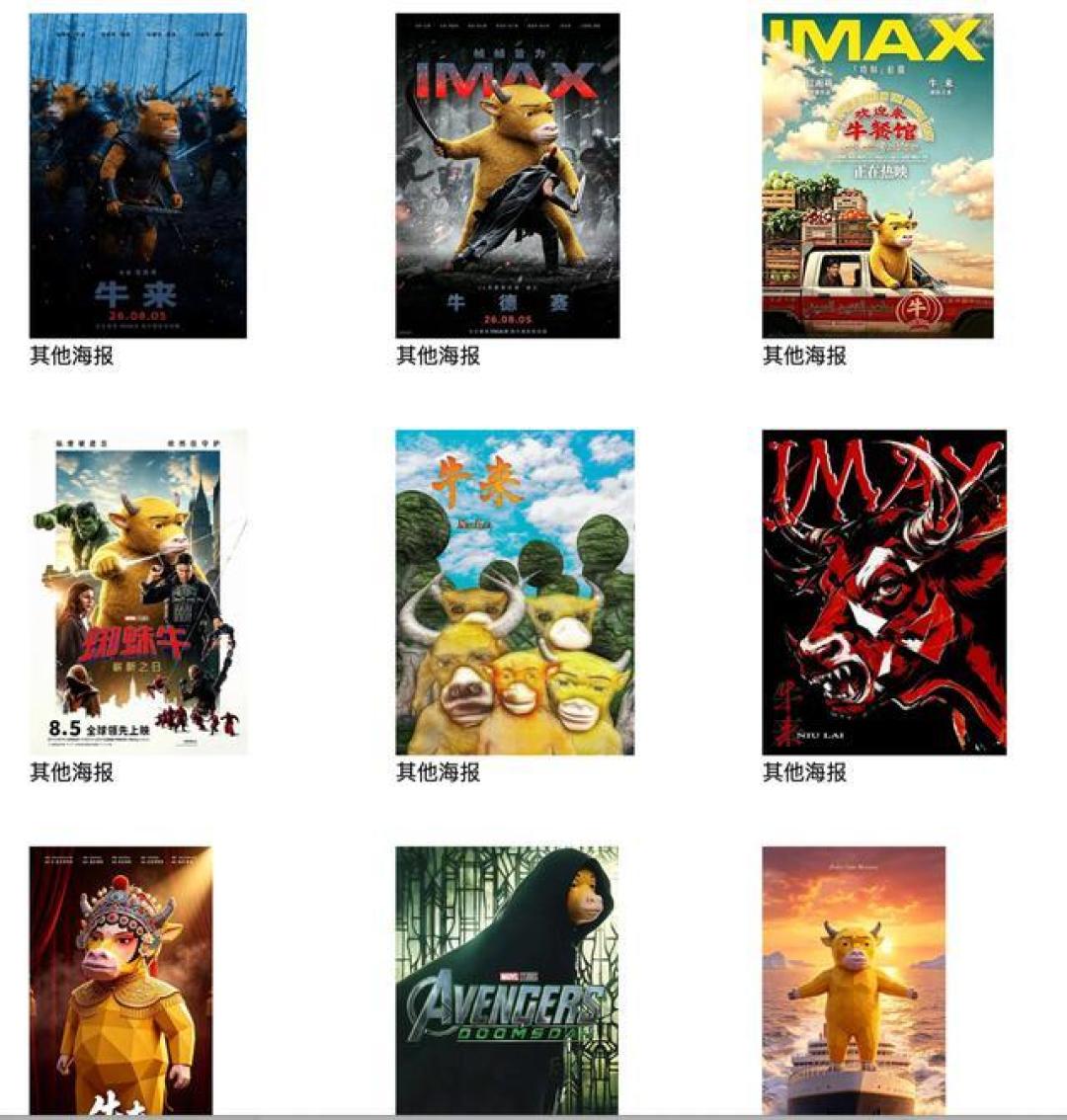 上映10天票房七千,牛来靠“审丑”逆袭,片方分账120万
