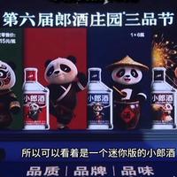 15块钱、50ml、40度，郎酒这瓶比护手霜还小的酒能撬动年轻人吗？
