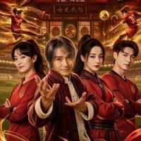 不带《少林足球》滤镜看《功夫女足》：这次，女孩们自己拯救自己
