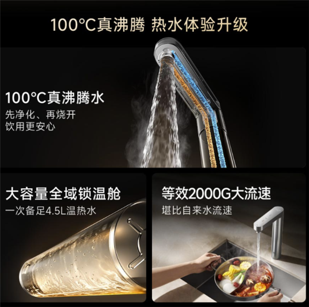 首发2699元!小米米家净水器2沸腾版开售:直出100℃真沸水