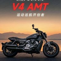 V4巡航选自动挡还是半自动？闪600对比黑旗600，3万预算谁更值？