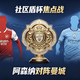 阿森纳曼城社区盾观赛防坑指南：免费转播哪家强，签名周边怎么买才不被割