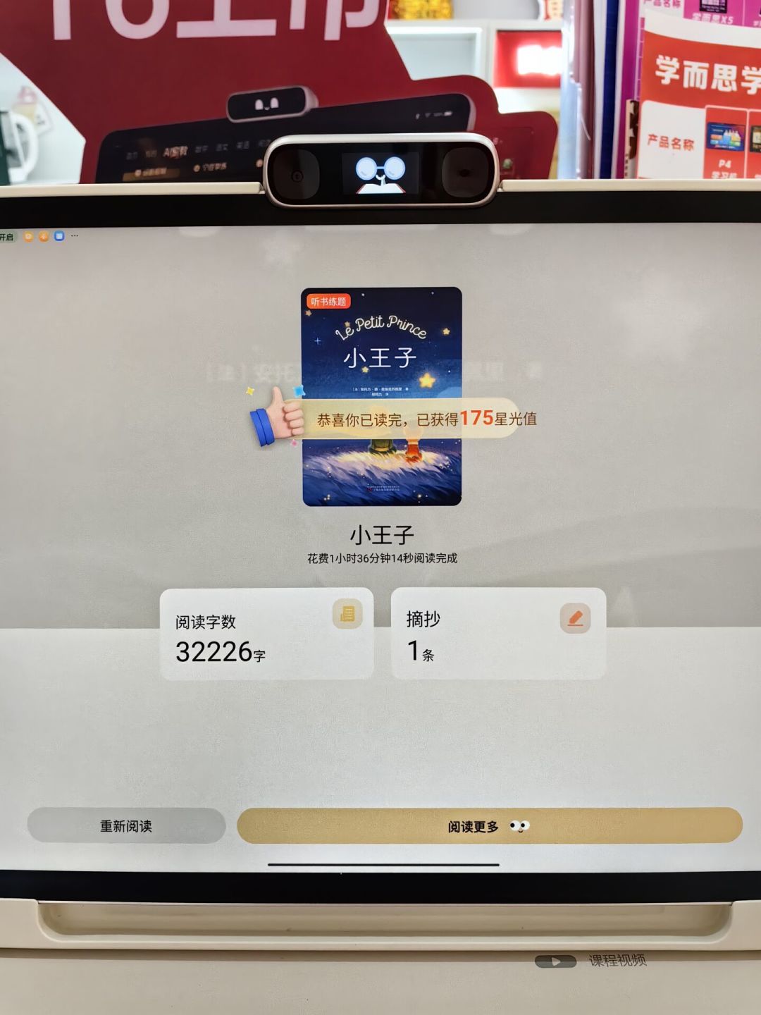 网盘版学而思几块钱、正价学习机6899起:算清这三笔账再决定买不买