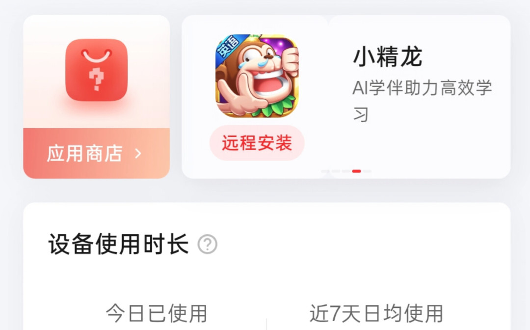 网盘版学而思几块钱、正价学习机6899起:算清这三笔账再决定买不买