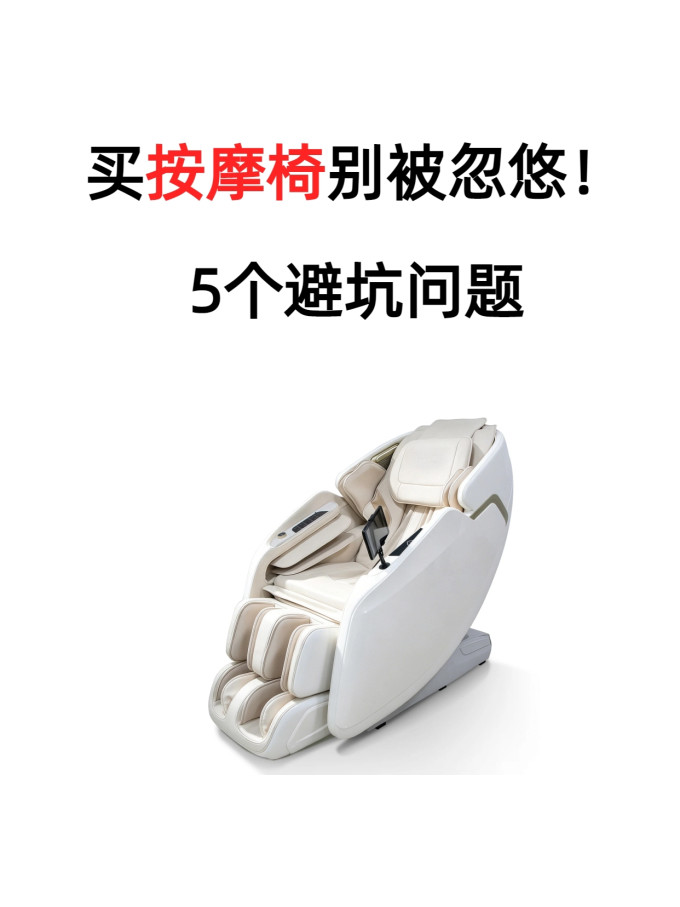 按摩保健