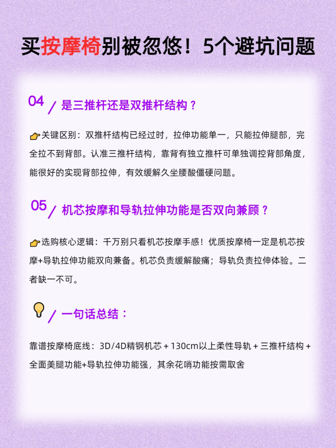 按摩保健