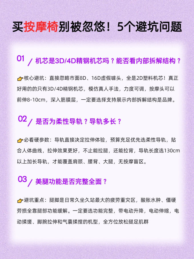 按摩保健