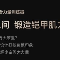 小户型居家撸铁天花板，绝影墙XH5嵌入式飞鸟太戳人