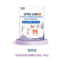 深度水解奶粉推荐：雪舒诺含乳糖与无乳糖双版本，敏宝怎么选？