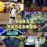 曼谷年轻人周五不去夜市，都来这座80年拳馆看泰拳