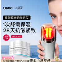 Ulike 童颜超光炮面部美容仪光子嫩肤保湿抗皱紧致淡纹 购买分析