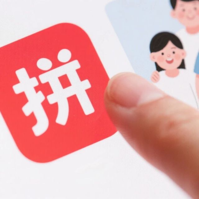 拼多多200元提现真相：为何你永远差0.01元