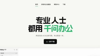 选办公AI别纠结了！用钉钉/企微/飞书的打工人，看完就知道该pick哪款