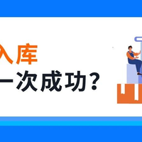 黑五网一入仓节点出炉!四定法规划四季度备货、库容与物流