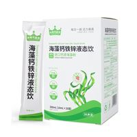 宝宝成长刚需!钙铁锌三合一直饮液体钙✨