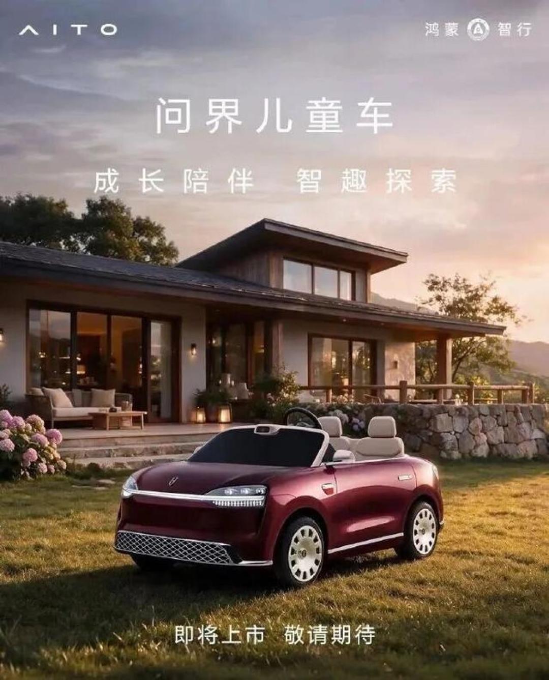 “M0.9”儿童车爆火:大人比娃更心动,车企跨界图啥?