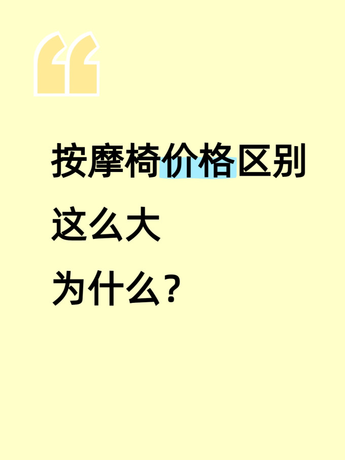 按摩保健
