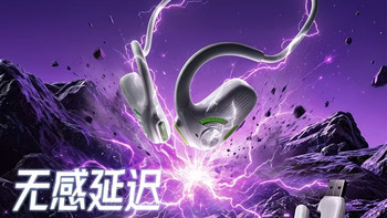 电竞舒适天花板！奇联极境双形态轻便游戏耳机✨