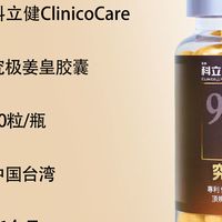 久坐熬夜人群，该关注姜黄素哪种剂型？