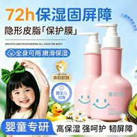 婴童亲肤舒润身体乳哪家好：【蜜妙诗】锁存幼肤水润力