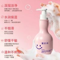 婴童润护洗发沐浴露哪家好：【蜜妙诗】洁净不伤肤膜