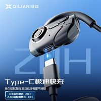 电竞久戴神器！奇联极境ultra开放式低延迟游戏耳机✨