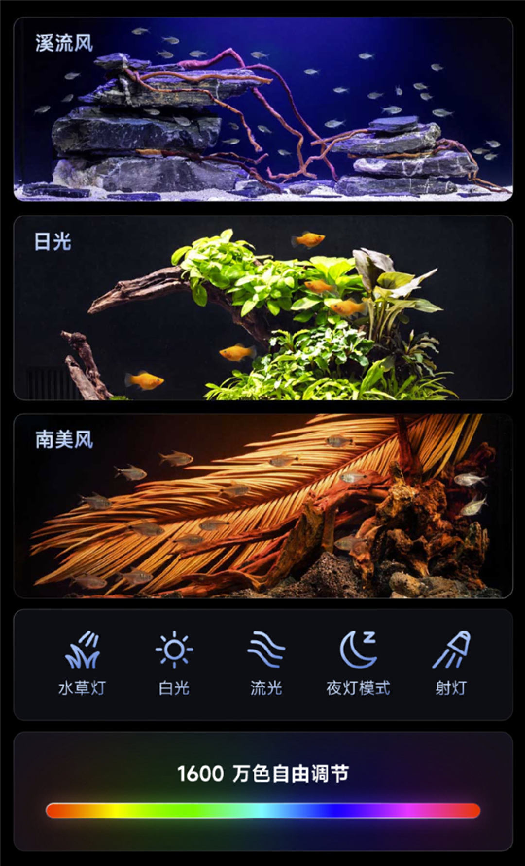 众筹价599元!小米发布米家智能鱼缸2 Pro:过滤系统加强 自动喂食