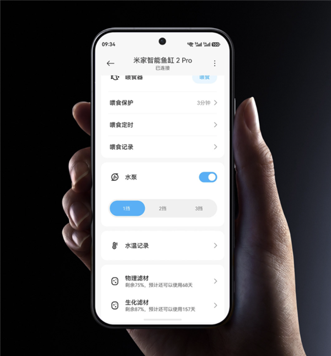 众筹价599元!小米发布米家智能鱼缸2 Pro:过滤系统加强 自动喂食