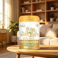 中老年营养刚需！依巴特领袖驼新疆有机纯驼奶✨