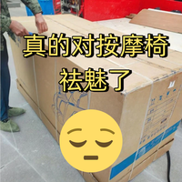 买按摩椅，记住这5条就够了