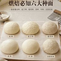 烘焙知识:6大种面一次讲清