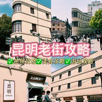 网红店别踩！老街觅食必看：3招辨出真正的本地老店