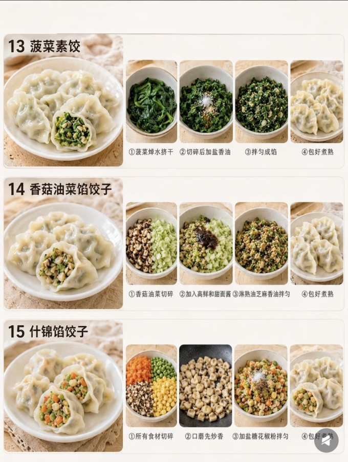 米面杂粮