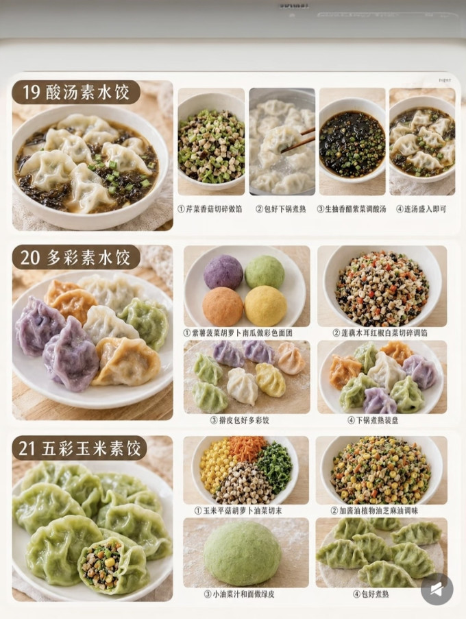 米面杂粮
