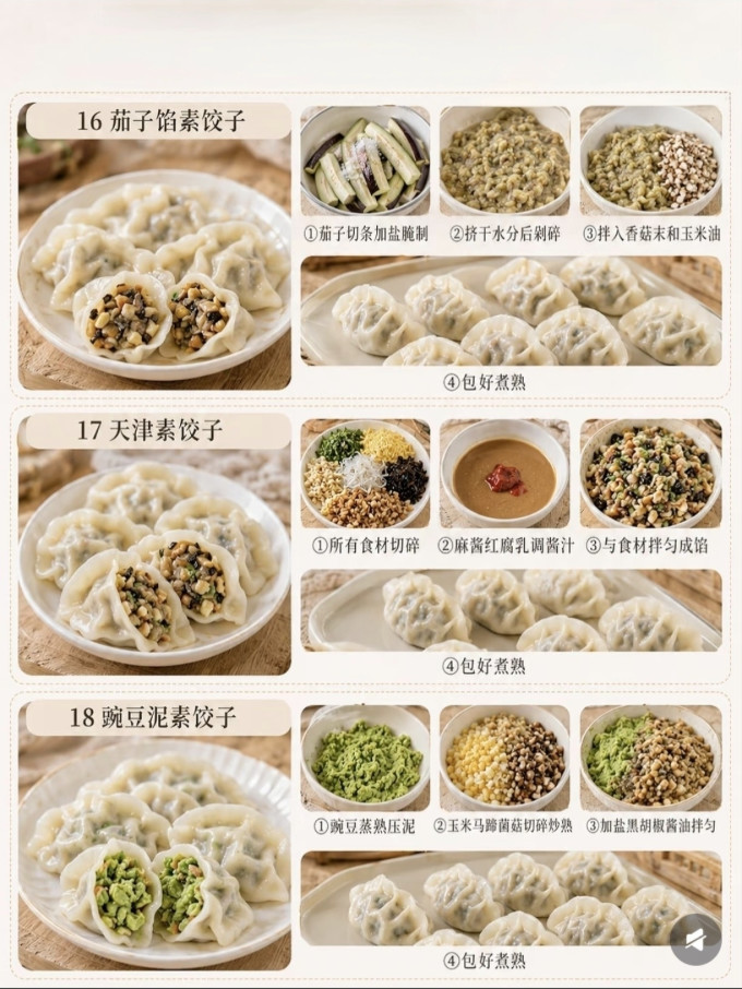 米面杂粮