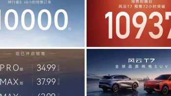 33.99万起+10.99万起，奇瑞8月两款新车双双破万，比亚迪坐不住了