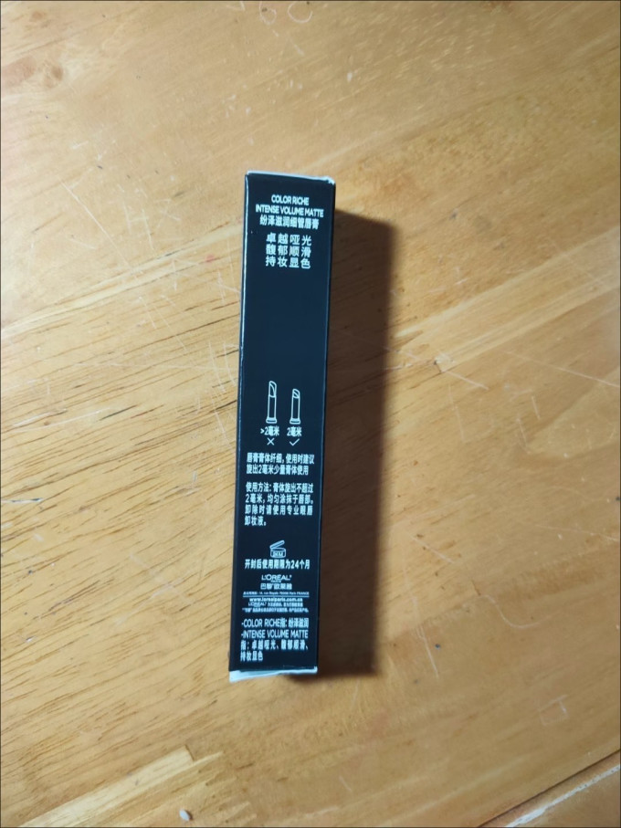 巴黎欧莱雅口红