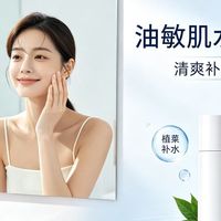 油敏肌水乳选购参考：清爽不粘腻，兼顾舒缓保湿需求