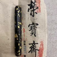 方寸玄锭，藏尽百年文房风骨✨