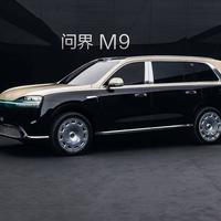 50万买它开一年还能卖8成？问界M9保值率超BBA，国产旗舰逆袭了
