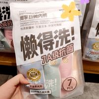 名创优品一次性内裤抽检“无异常”，但说“裂了”的不止一个人：出行囤货前，把这几件事想清楚