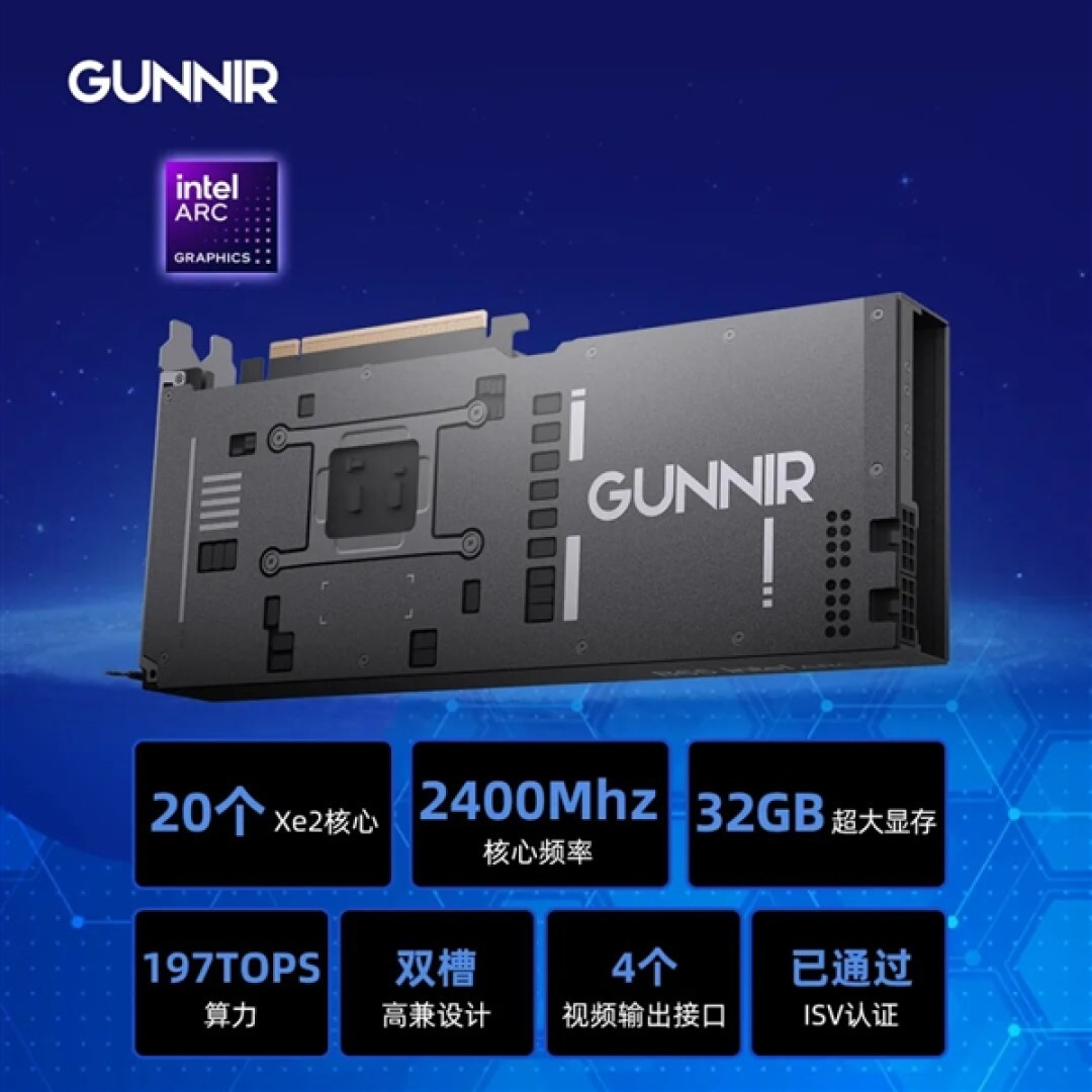 8999元!蓝戟锐炫Pro B65 TF 32G专业显卡发售:20核+197 TOPS算力