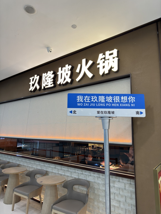 聚会餐饮
