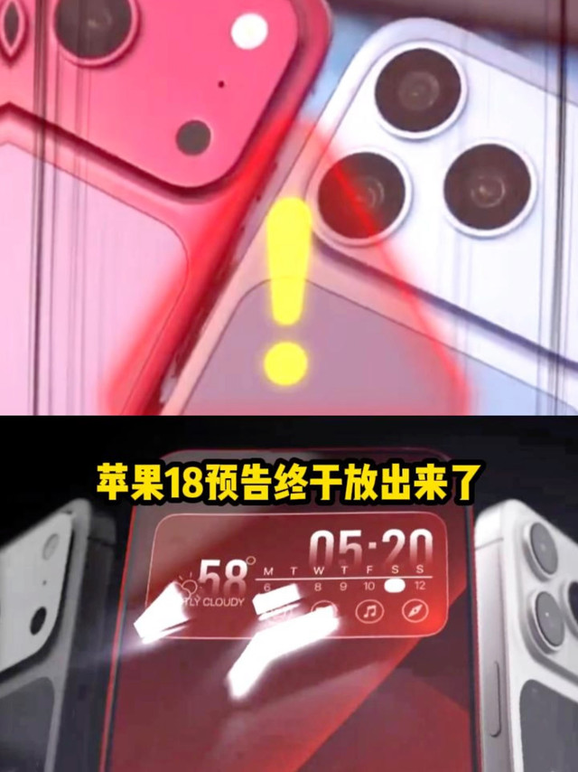 宝宝们iPhone18最新预告？你们信吗