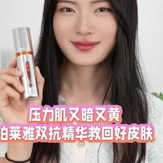 珀莱雅双抗3.0和4.0怎么选？花多几十块到底值不值，看完不再纠结