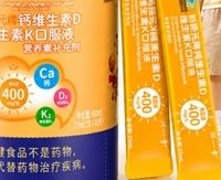 孩子挑食食欲差难长高？小分子液体钙精选，提升钙吸收强健骨骼