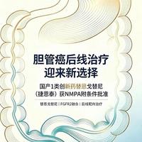 化疗有效率仅5%，这款国产新药让耐药胆管癌患者中位总生存期突破20个月